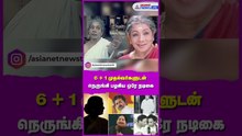 அண்ணா முதல் விஜய் வரை.. 6 + 1 முதல்வர்களுடன் நெருங்கி பழகிய ஒரே நடிகை யார்?