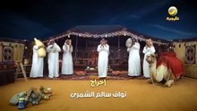 مسلسل كوميدي تانا الحلقة 15 كاملة HD | سعودي