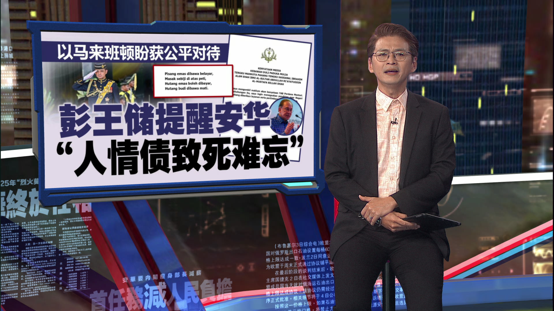 彭王储促中央解禁出口 大臣：河沙储量料进账5亿 | 热点