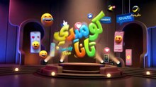 مسلسل كوميدي تانا الحلقة 22 كاملة HD | سعودي