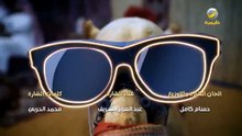 مسلسل كوميدي تانا الحلقة 27 كاملة HD | سعودي