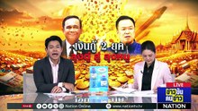 “อนุทิน” ลั่นพร้อมรับผิดชอบ พ.ร.ก.กู้เงิน 4 แสนล้านบาท  | ข่าวข้นคนข่าว | 9 พ.ค.69 | PART 3