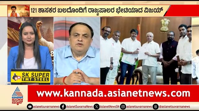 ವಿಜಯ್ ಸರ್ಕಾರ ರಚಿಸಲು ಇಷ್ಟು ತಡವಾಗಿದ್ದೇಕೆ? ಭವಿಷ್ಯದ ಸವಾಲುಗಳೇನು? | Tamil Nadu Politics | Vijay Thalapathy