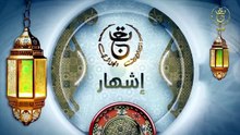 مسلسل الحنة الحلقة 8 كاملة HD | جزائري