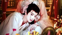 吴昊＆甜九洛 - 入帐不低眉