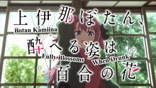 kaaaaamiiinaaabooootansitonimesss-05