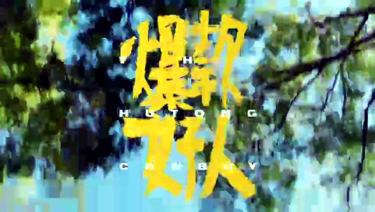 The Hutong Cowboy (2024) [Full Movie] [Recommen...