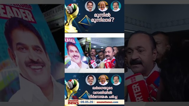 ഒന്നും വൈകിയിട്ടില്ല,ചർച്ചയിൽ തൃപ്‌തനാണ്,ഏത് പാർട്ടിലാണ് ഇത്ര വേഗത്തിൽ നടപടികൾ നടക്കുന്നത്?:VD സതീശൻ