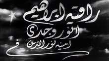 فيلم بين نارين