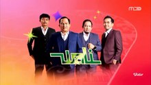 TVC Promo Program Spesial MDTV "Semarang Night Festival" (Minggu 03 Mei 2026) | MDTV HD