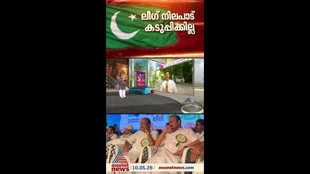 യുഡിഎഫ് മുഖ്യമന്ത്രി തീരുമാനത്തിൽ മുസ്ലീം ലീ​ഗ് കടുപ്പിക്കില്ല; കോൺ​ഗ്രസ് തീരുമാനത്തെ അം​ഗീകരിക്കും