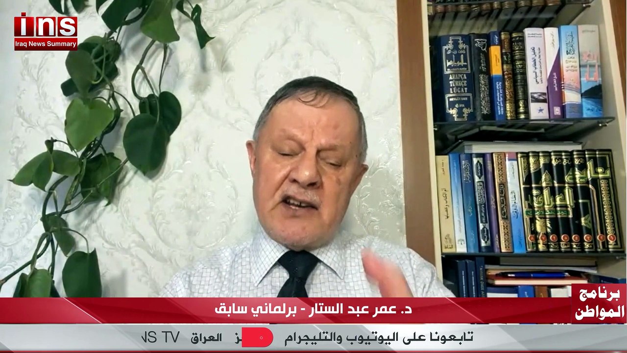 المنطقة فوق صفيح ساخن… واشنطن وطهران والعراق بين النار والدخان. مع د عمر عبد الستار وضياء الكواز