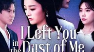 I Left You in the Dust of Me (DUBBED) #Dramabox