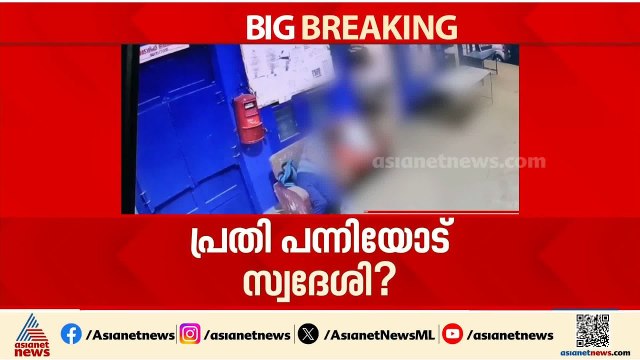കാട്ടാക്കട ബസ് സ്റ്റാന്റിൽ മാനസിക വെല്ലുവിളി നേരിടുന്ന യുവതിക്ക് നേരെ ലൈം​ഗികാതിക്രമം | Kattakkada