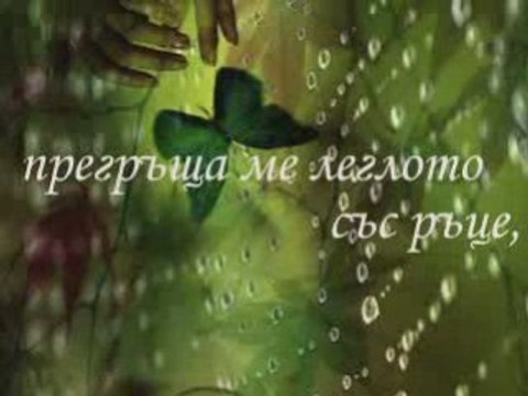 На Гости в нас...