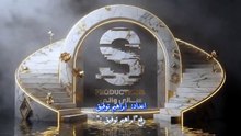 مسلسل على قد الحب الحلقة 20 كاملة HD | مصري
