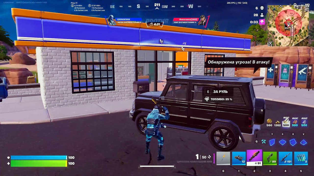 Fortnite110