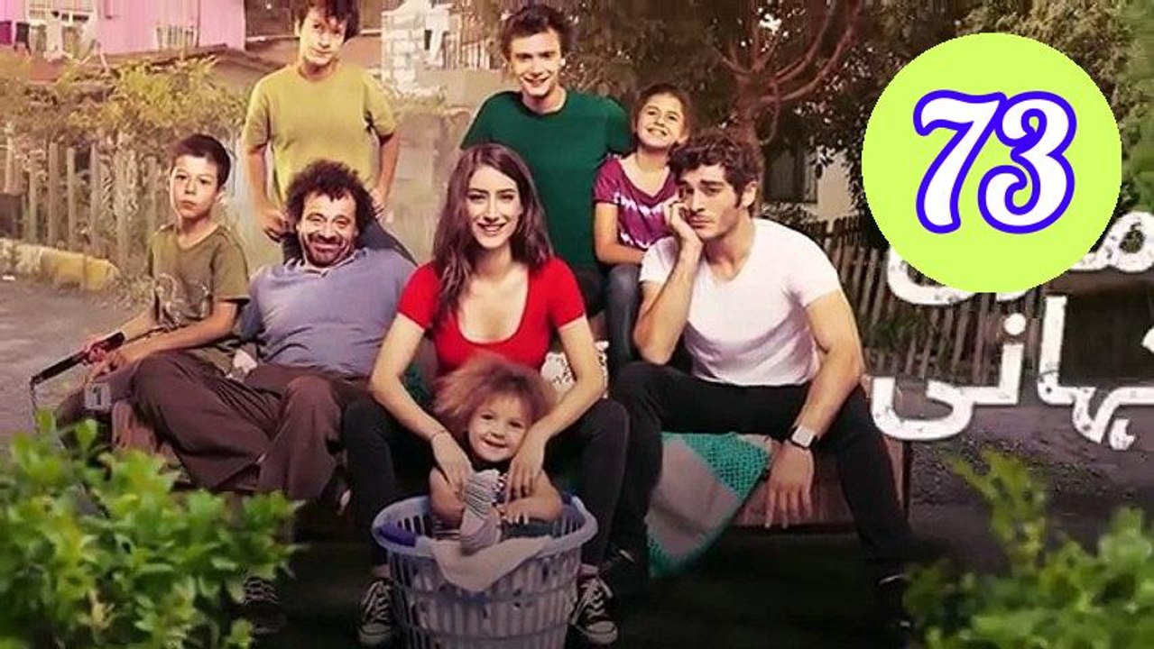 Hamari Kahani Episode 73 Urdu Dubbed Episode 73 Engsub