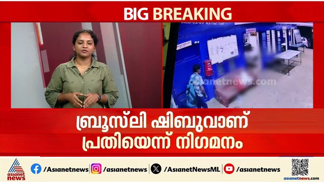 കാട്ടാക്കടയിൽ യുവതി ലൈം​ഗികാതിക്രമണത്തിന് ഇരയായ സംഭവം; പന്നിയോട് സ്വ​ദേശിക്കായി അന്വേഷണം