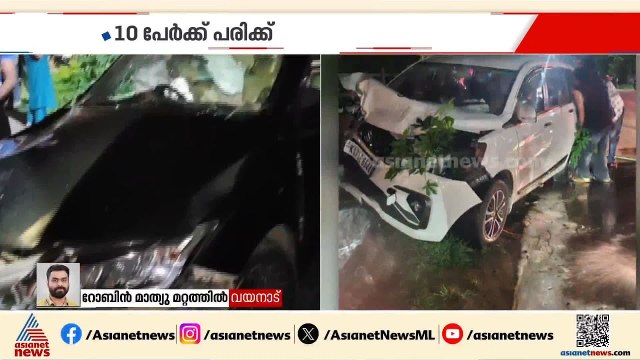 വയനാട് കാറുകൾ കൂട്ടിയിടിച്ച് അപകടം; ഇരുകാറുകളിലെയും യാത്രക്കാരായ പത്ത് പേര്‍ക്ക് പരിക്ക്