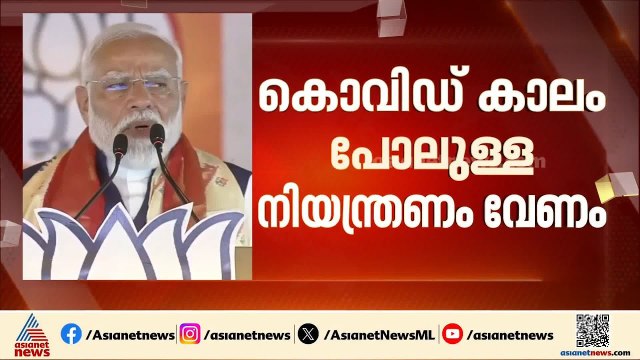 പശ്ചിമേഷ്യൻ സംഘര്‍ഷം; രാജ്യത്ത് കര്‍ശന നിയന്ത്രണത്തിന് മുന്നറിയിപ്പുമായി പ്രധാനമന്ത്രി