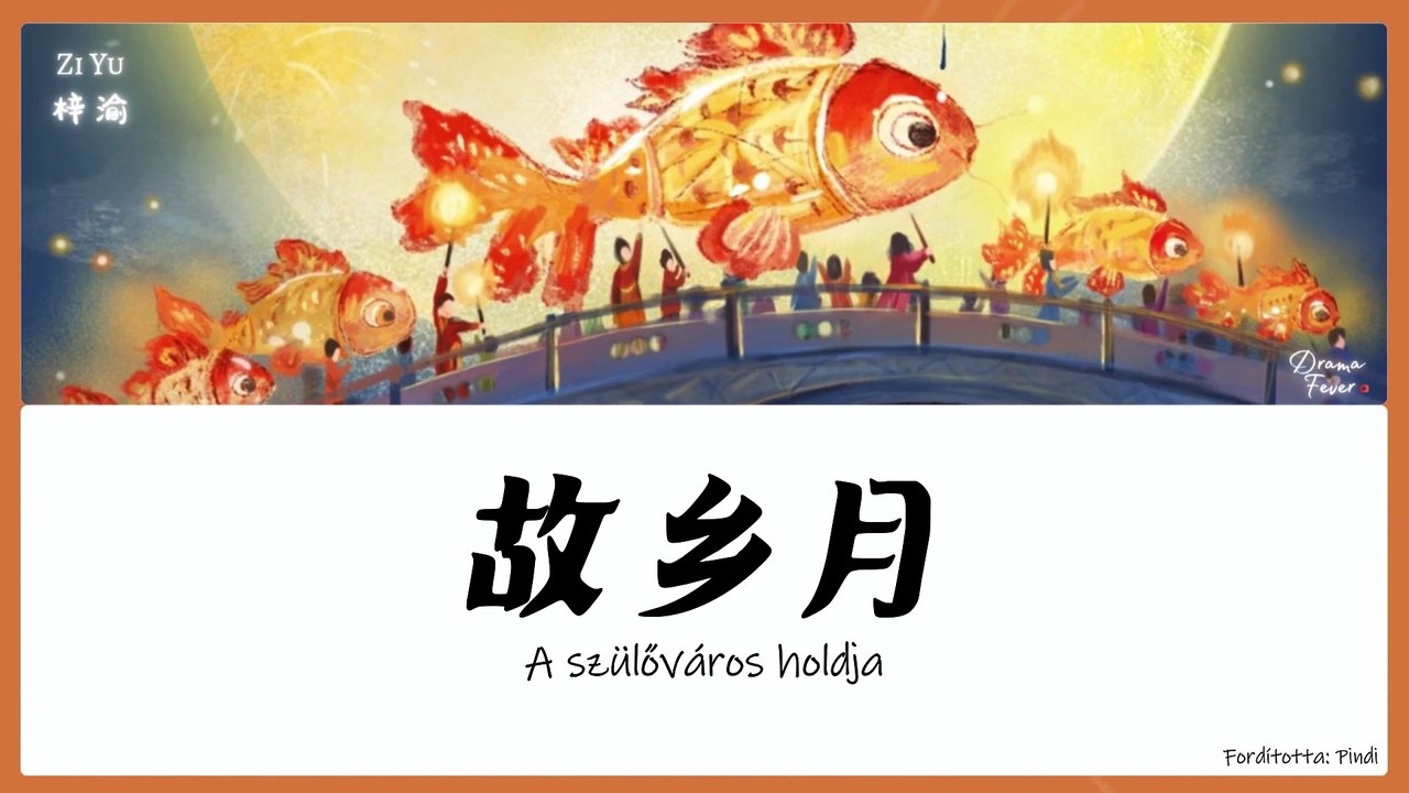 ZiYu (梓渝) - Hometown Moon (故乡月) - magyar felirattal