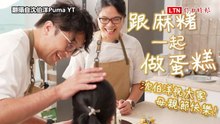母親節揪甘心！沈伯洋被妻認證「神隊友」：每晚回家堅持洗碗