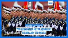 Ειδήσεις | 10 Μαΐου 2026 - Πρωινό δελτίο