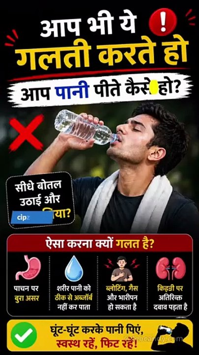 pani mistake
