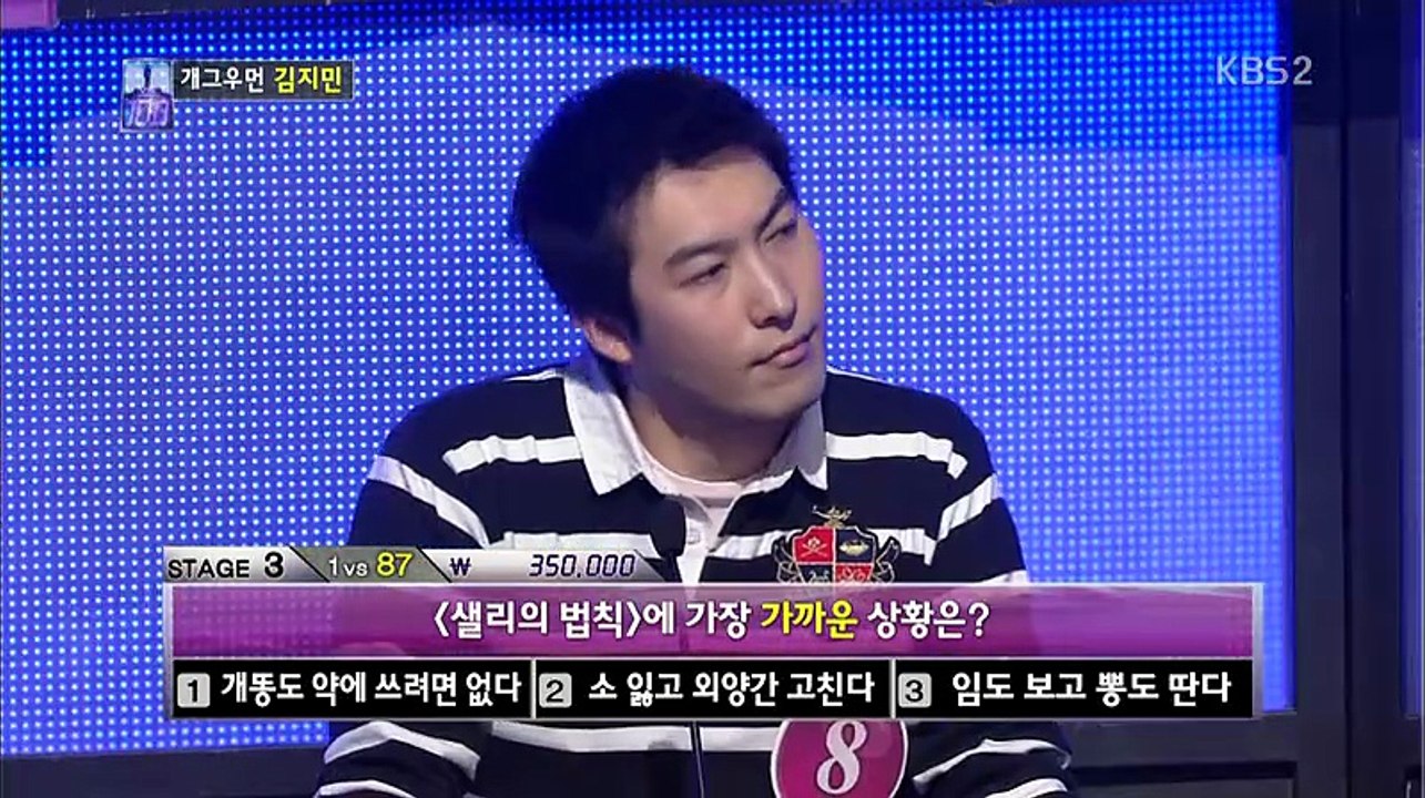 1 대 100.E287.김지민, 김태우.130326.HDTV.H264.450p-JOA