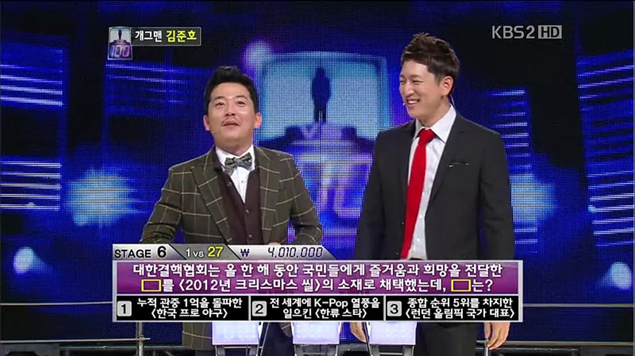 1 대 100.E274.김준호, 이정신.121225.HDTV.H264.450p-JOA