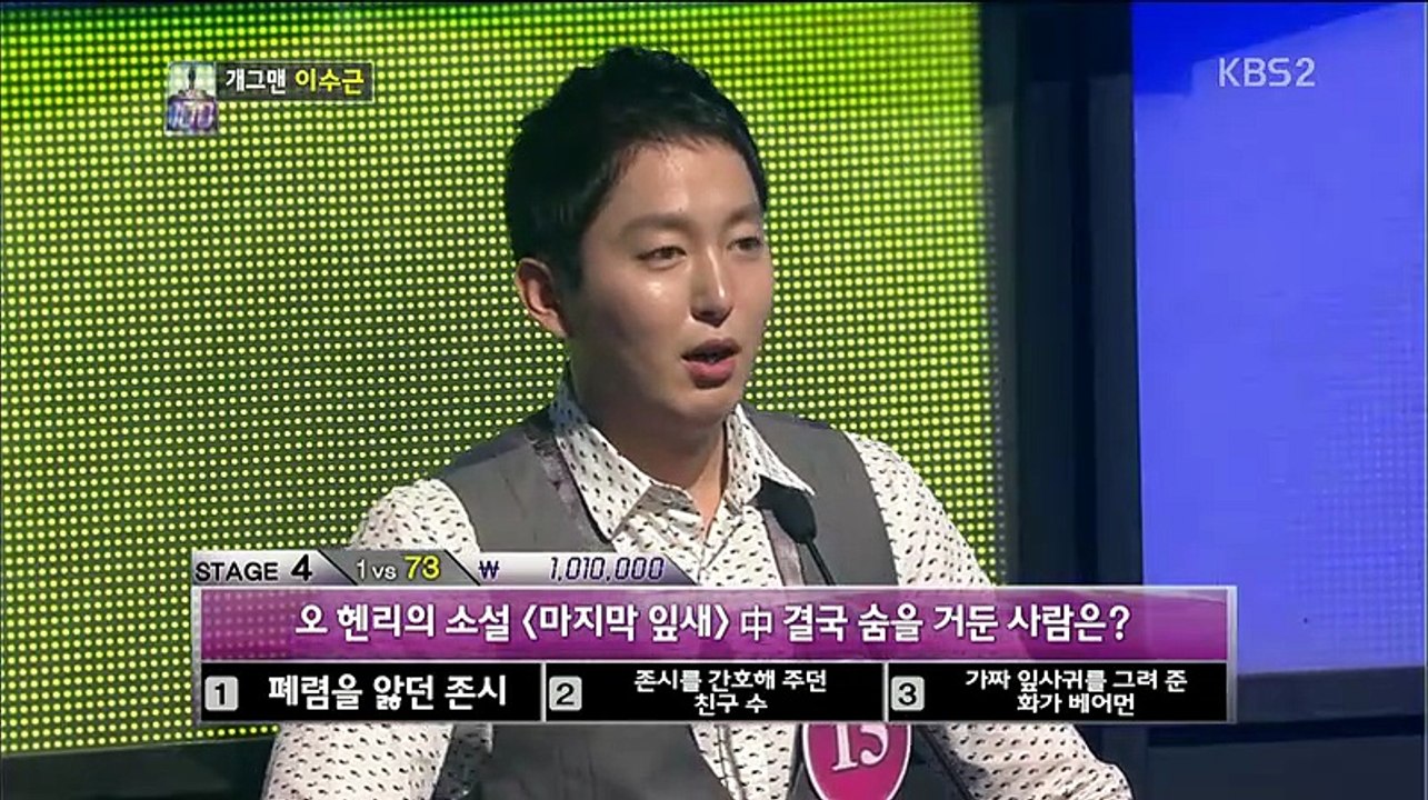 1 대 100.E275.이수근, 조은숙.130101.HDTV.H264.450p-JOA
