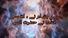 Even an Atom of Faith Matters! 💎 | ایمان کی طاقت | Bukhari 44