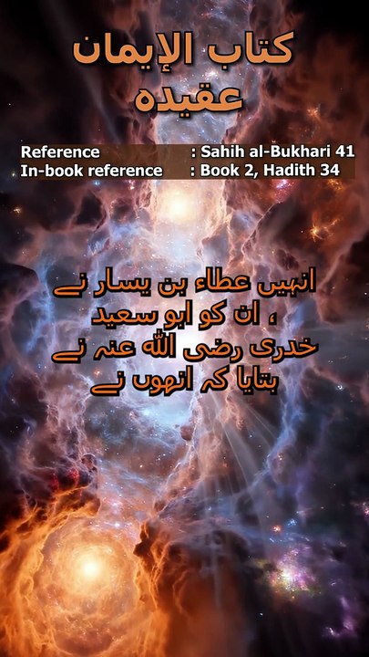 The Math of Allah’s Mercy: ایک نیکی اور 700 گنا ثواب؟ ✨| Bukhari 41