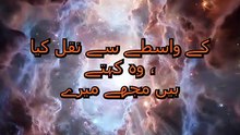 The Secret to Consistency: اللہ کو کون سا عمل پسند ہے؟ ✨| Bukhari 43