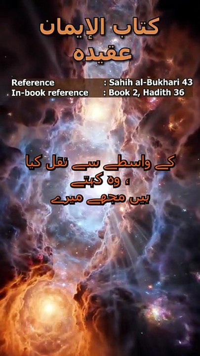 The Secret to Consistency: اللہ کو کون سا عمل پسند ہے؟ ✨| Bukhari 43