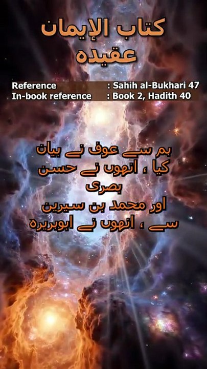 The Reward of a Funeral: ایک جنازہ اور احد پہاڑ جتنا ثواب! ✨| Bukhari 47