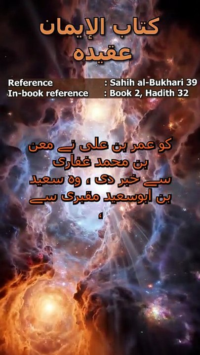 Stop Overcomplicating Life! 🛑 | دین کو آسان بنانا سیکھیں | Sahih al-Bukhari 39