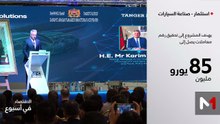 النشرة الاقتصادية - 09/05/2026