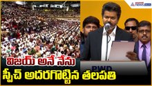 విజయ్ అనే నేను స్పీచ్ అదరగొట్టిన తలపతి | Thalapathy Vijay Swearing-in Ceremony