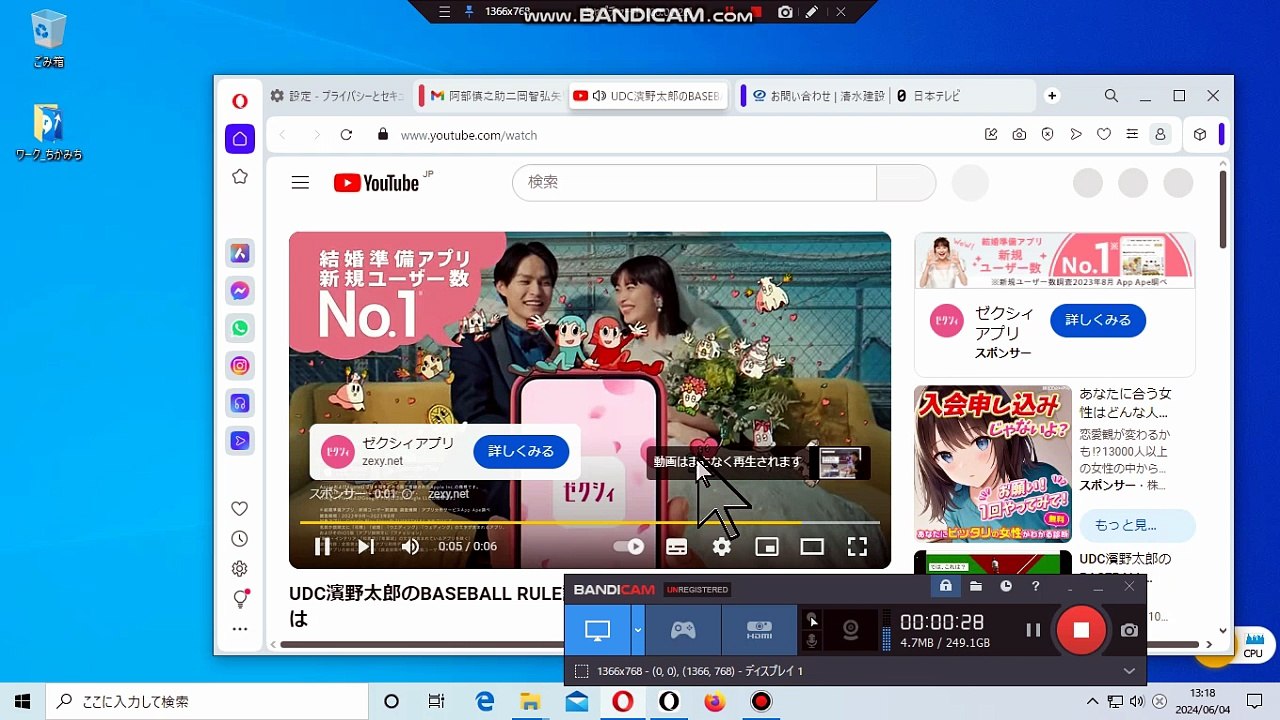 bcam_GmailTO巨人ストライクゾーンのルール