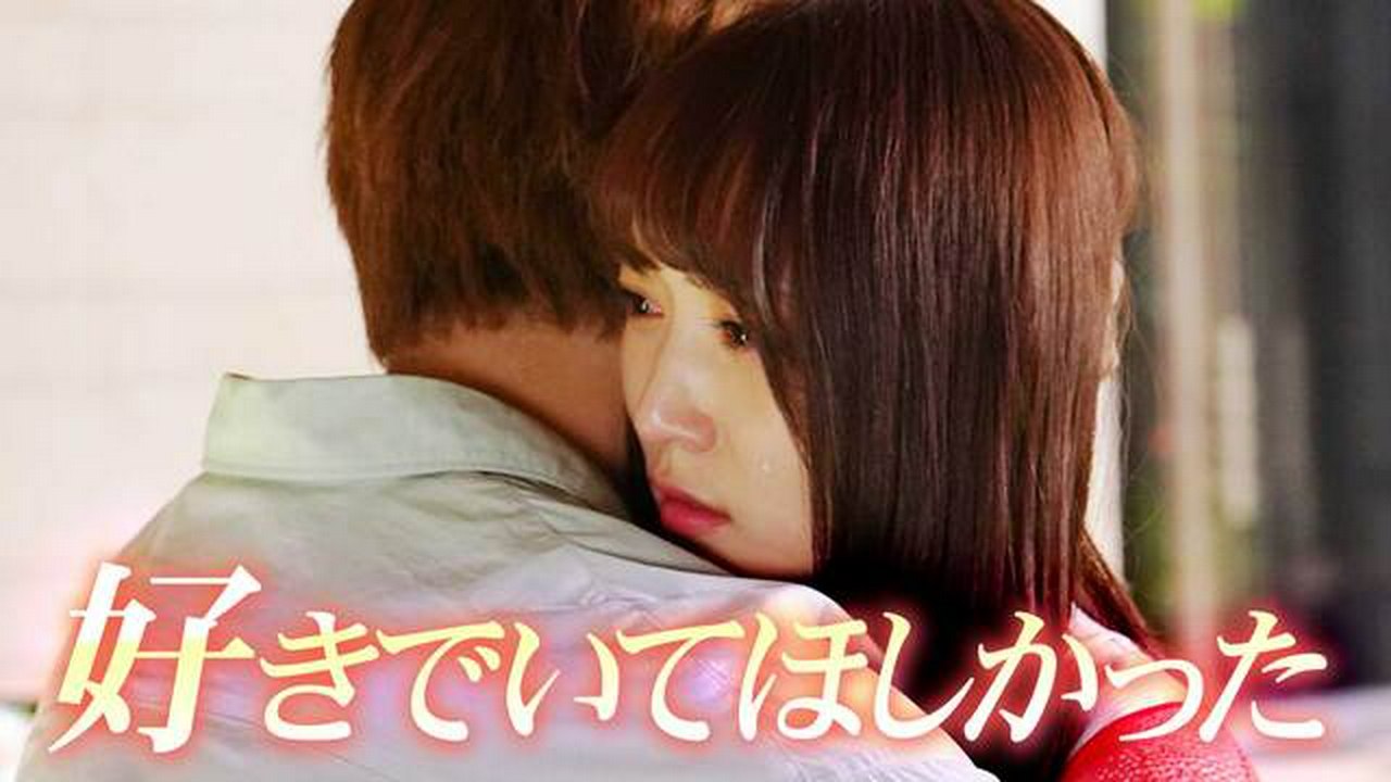 ビジネス婚―好きになったら離婚します― - ビジネス婚―好きになったら離婚します― 2024年...