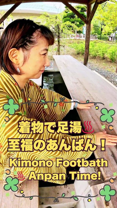 Astuce Kimono ♨️ Footbath Hack | 着物足湯ハック