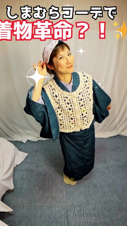 Astuce Kimono ✨ Modern Hack | しまむら着物ハック