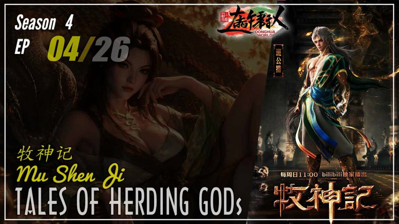 Tales Of Herding Gods  Season 4 Eps. 4 (82) 牧神记 Mu Shen Ji | Donghua - 1080P - CC English
