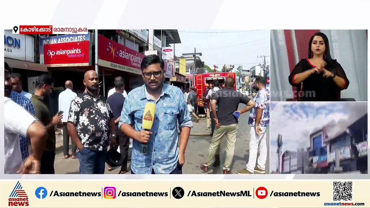 പെയിന്റ് കടയിലെ തീ പിടുത്തത്തിൽ കോടികളുടെ നഷ്ടം...