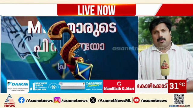 മുഖ്യമന്ത്രി പ്രഖ്യാപനം എപ്പോൾ?; മൂന്ന് ചേരിയും പ്രതീക്ഷയിൽ