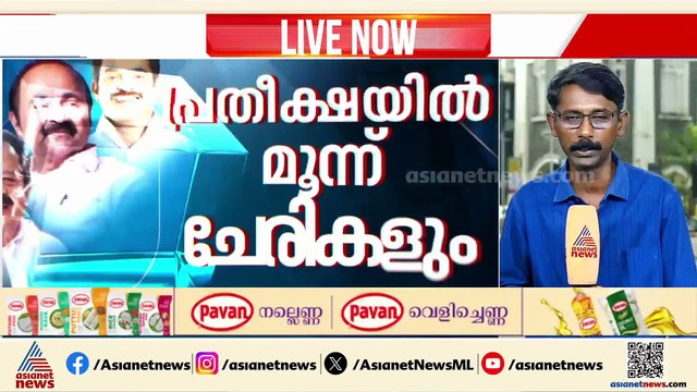 എന്ന് വരും ആ പേര് ?; ആത്മവിശ്വാസത്തിൽ കെ.സി.പക്ഷം; ചർച്ച തുടരുന്നതിൽ പ്രതീക്ഷയർപ്പിച്ച് വി.ഡി.സതീശൻ