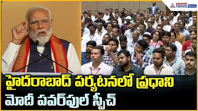 హైదరాబాద్ పర్యటనలో ప్రధాని మోదీ పవర్ ఫుల్ స్పీచ్ | PM Modi Speech In Hyderabad Tour