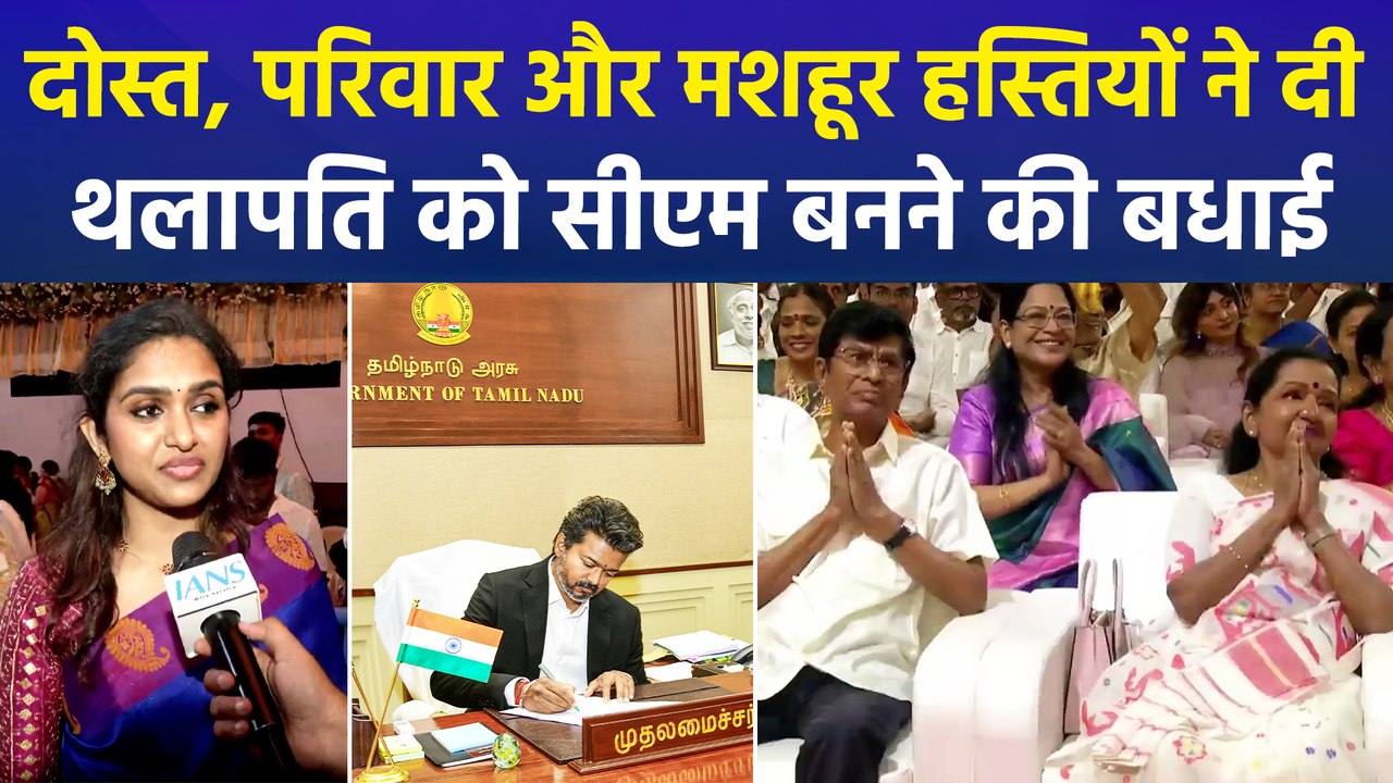 थलापति विजय ने ली तमिलनाडु सीएम पद की शपथ, परिव...